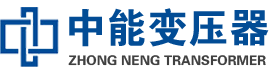 前进油浸式变压器,前进变压器生产厂家_前进中能变压器厂家欢迎您